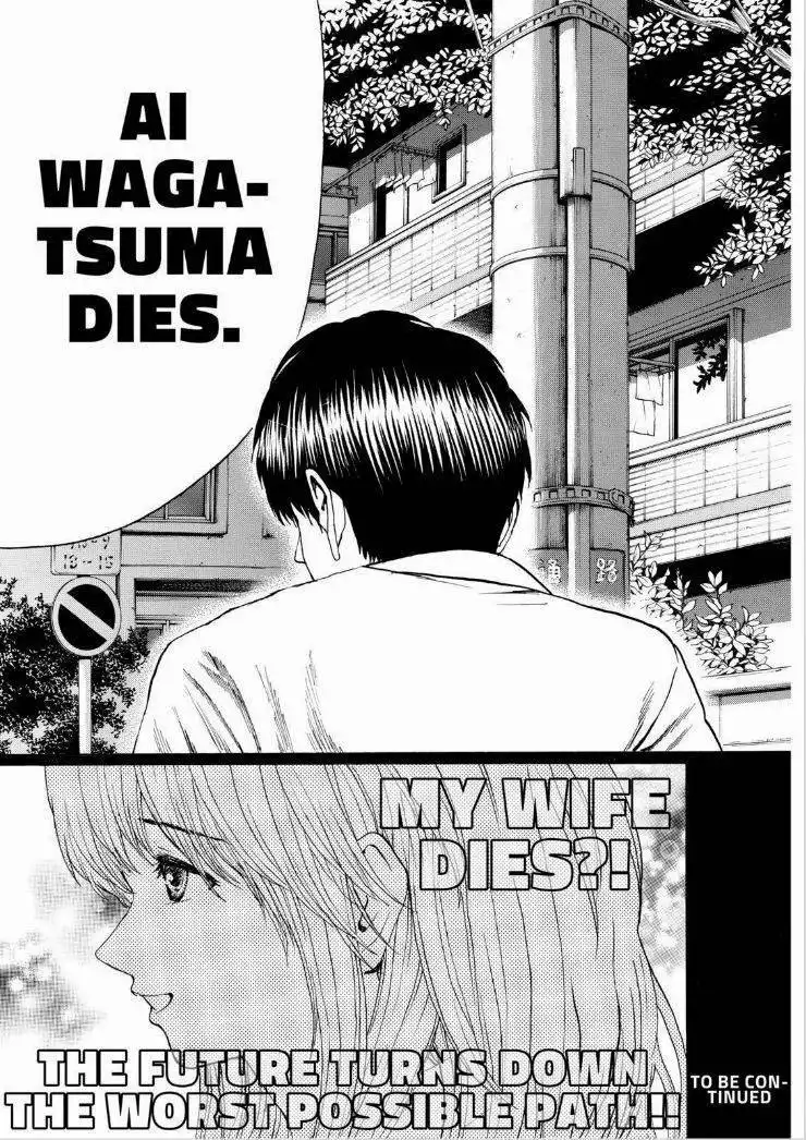 Wagatsuma-san wa Ore no Yome Chapter 92 17